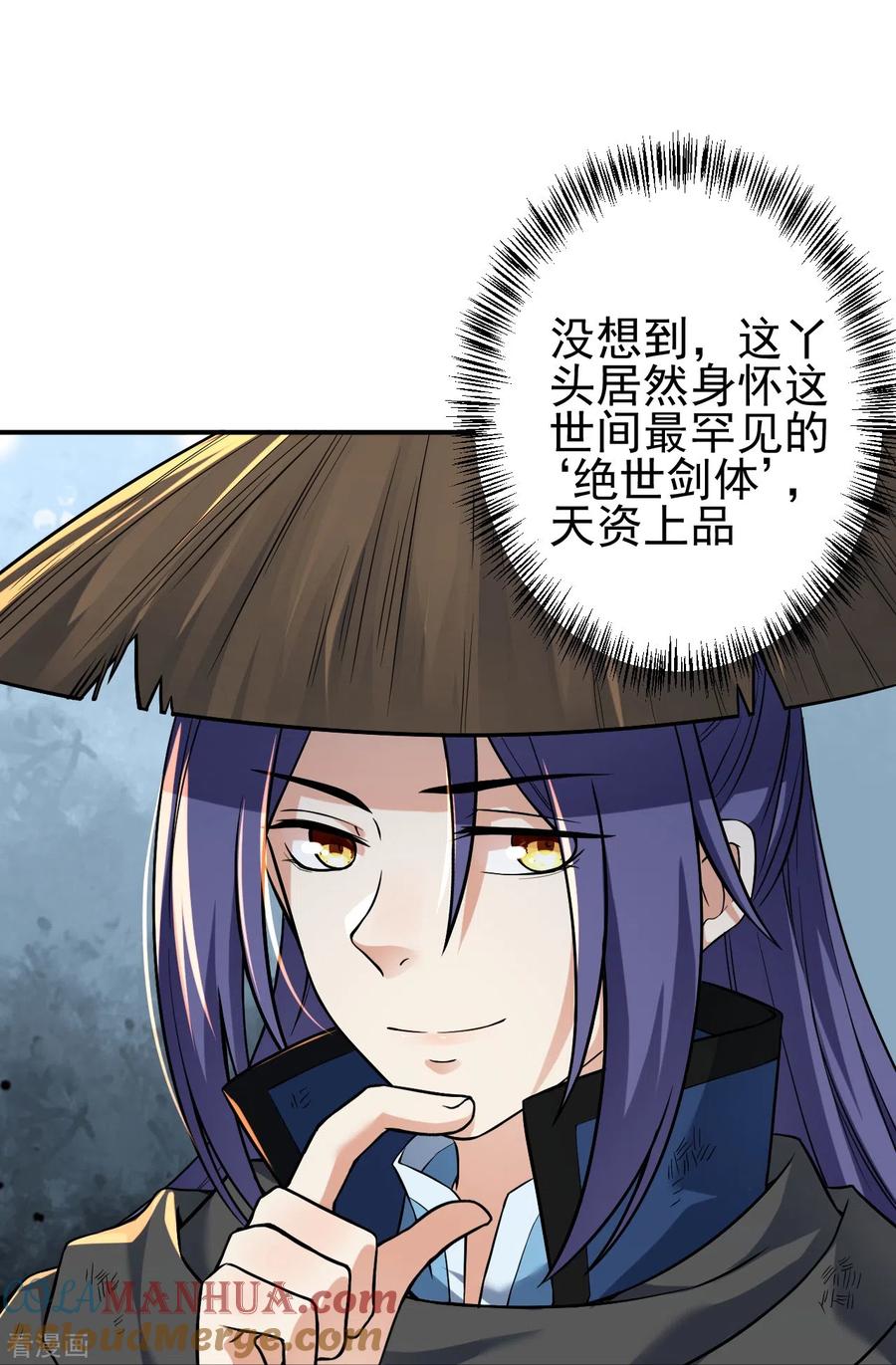 史上最强炼体老祖 - 第7话 晚上，来我房间。 - 第9张图