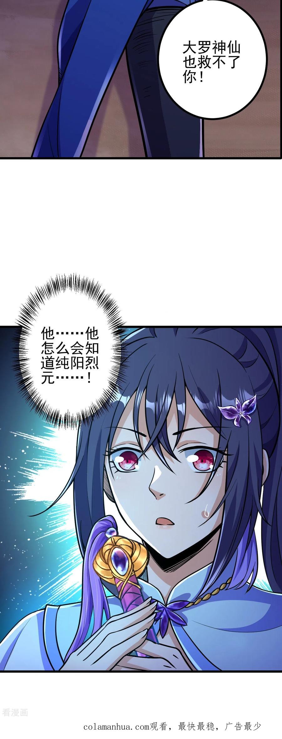 史上最强炼体老祖 - 第7话 晚上，来我房间。 - 第34张图