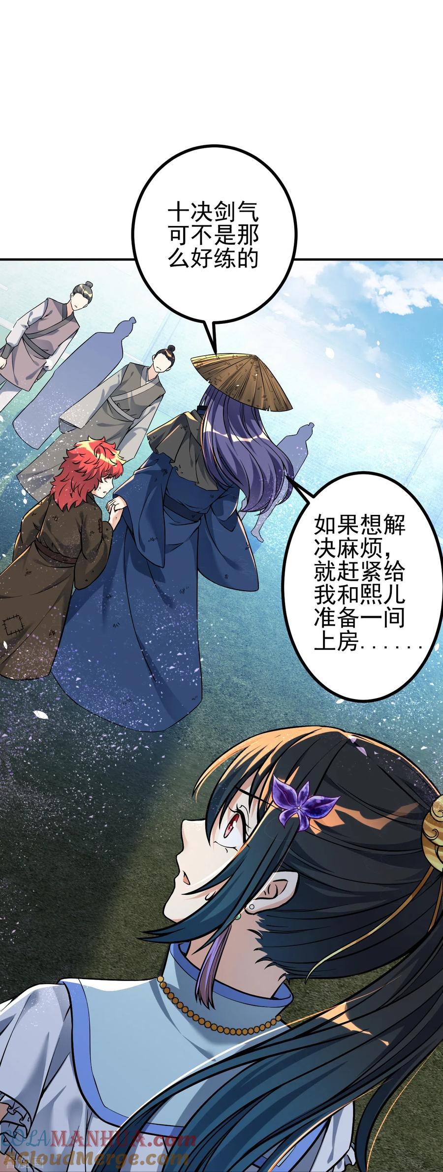 史上最强炼体老祖 - 第7话 晚上，来我房间。 - 第15张图