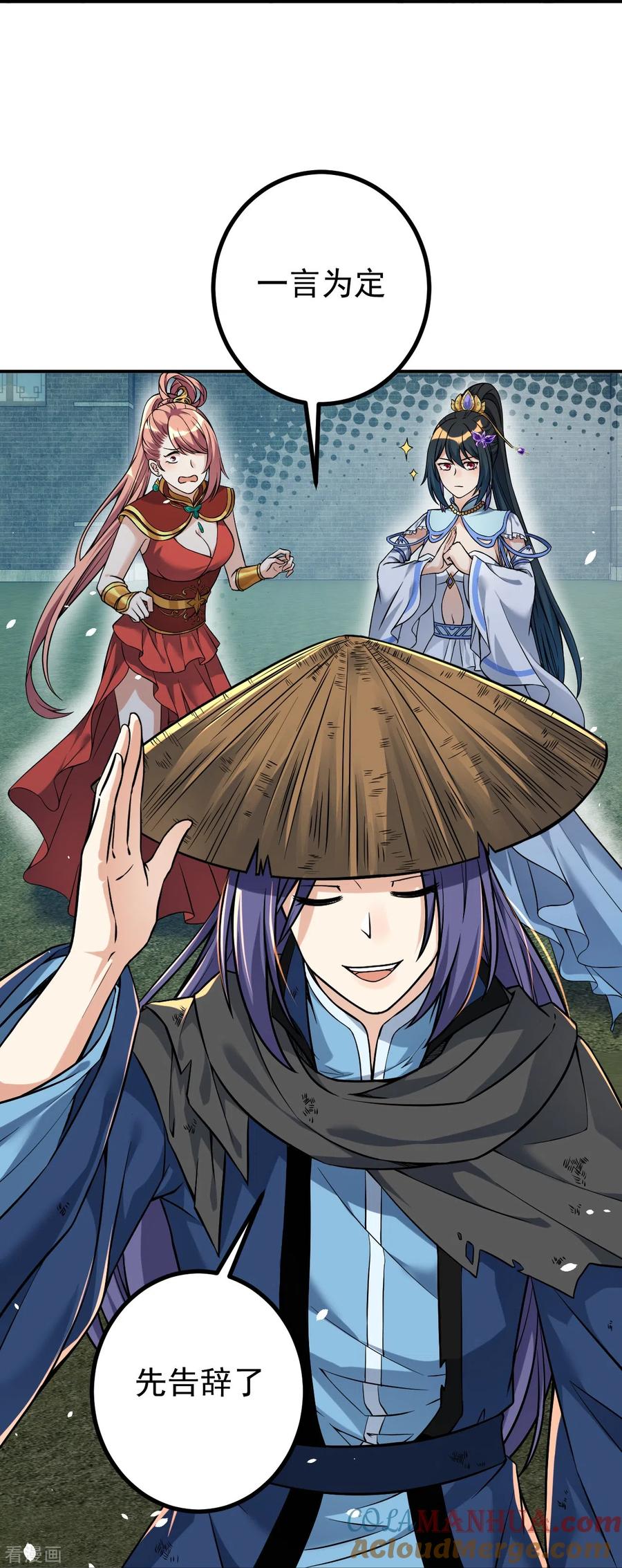 史上最强炼体老祖 - 第7话 晚上，来我房间。 - 第21张图