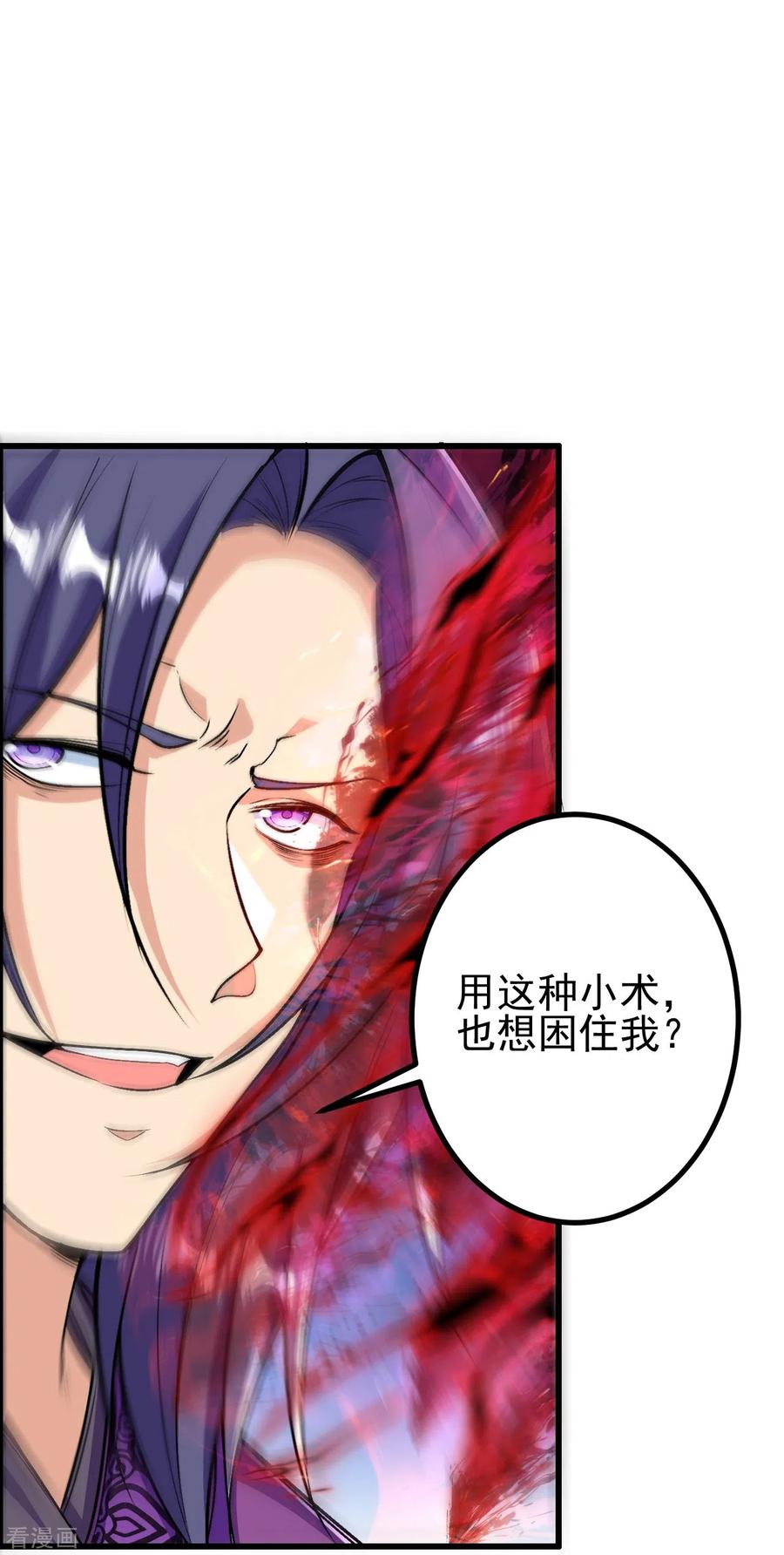 史上最强炼体老祖 - 第76话 配合不错 - 第8张图