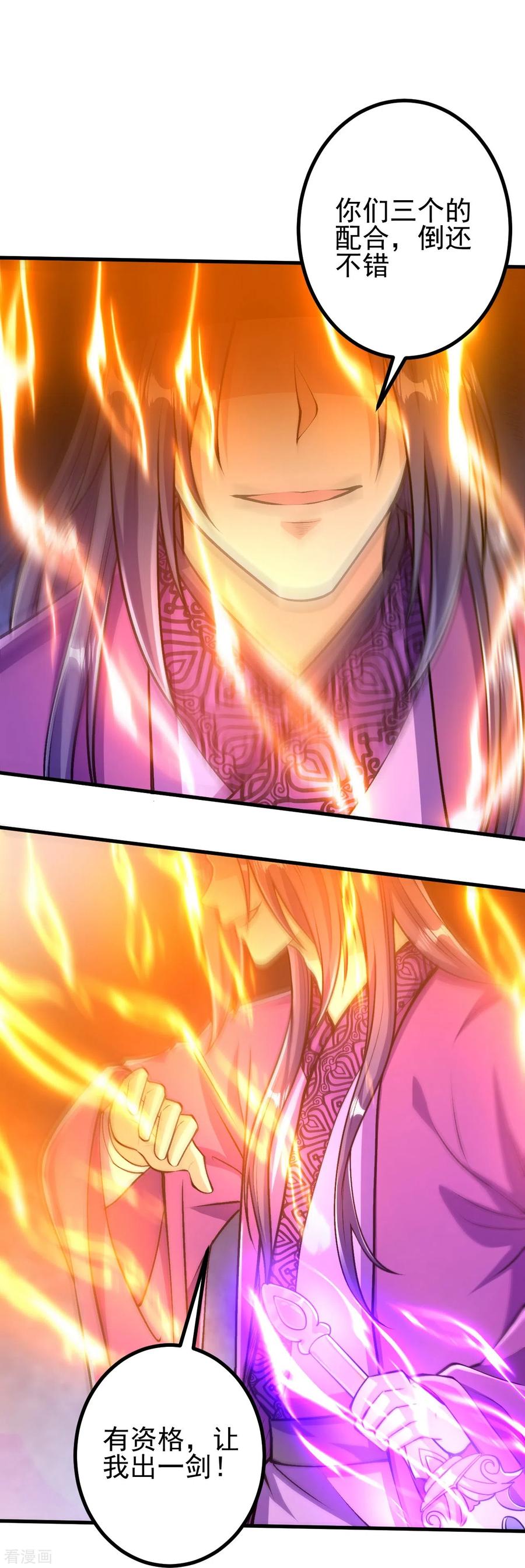 史上最强炼体老祖 - 第76话 配合不错 - 第26张图