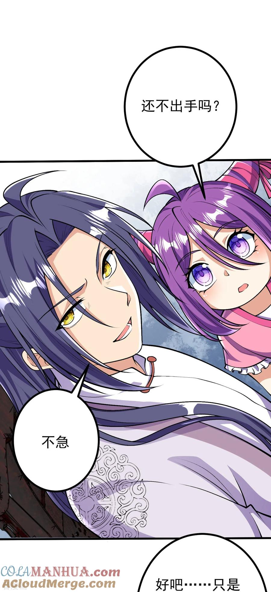 史上最强炼体老祖 - 第76话 配合不错 - 第21张图