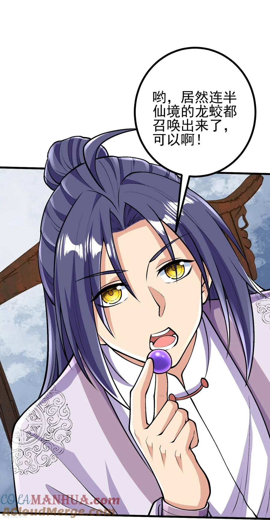 史上最强炼体老祖 - 第76话 配合不错 - 第19张图