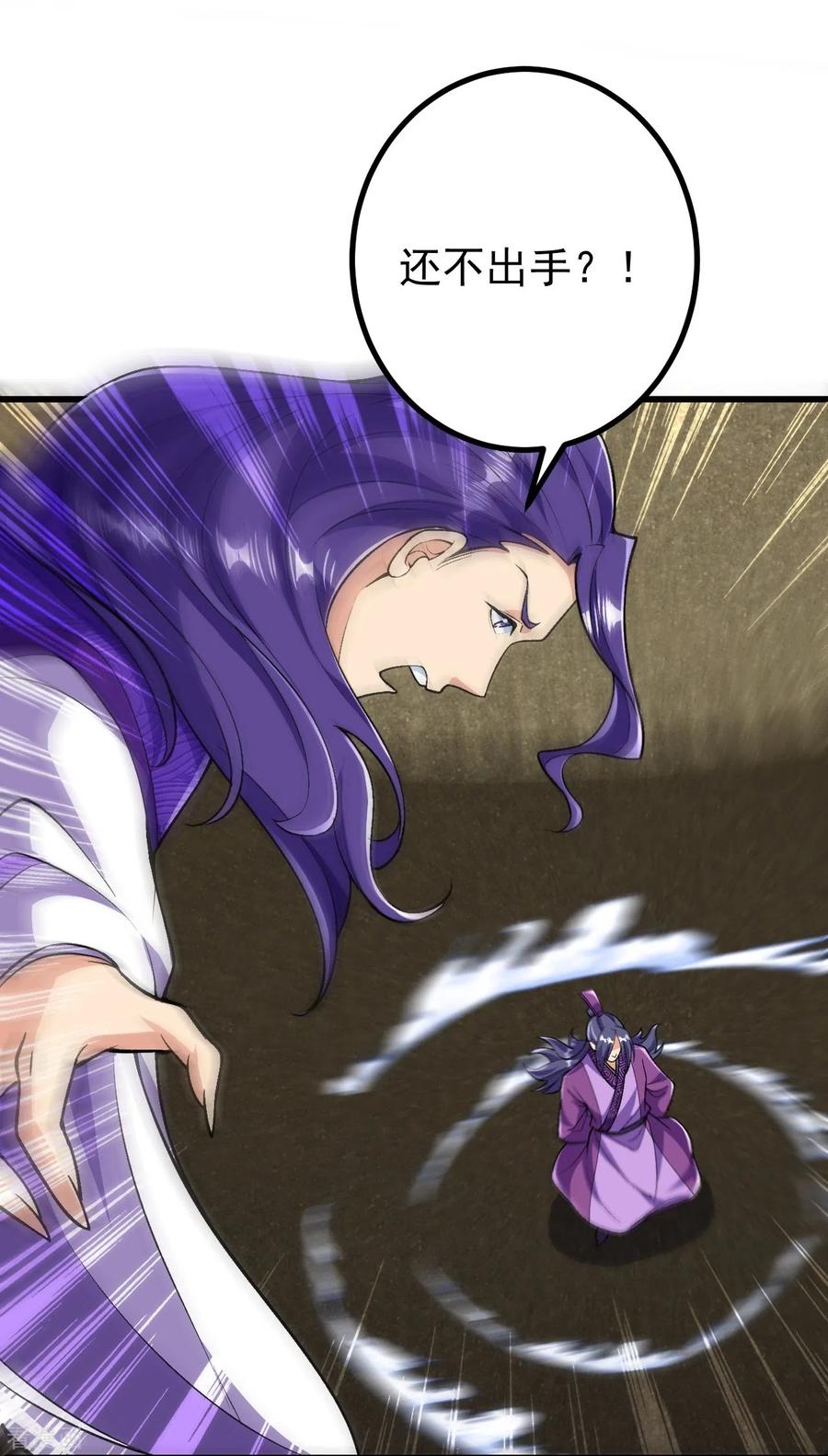 史上最强炼体老祖 - 第76话 配合不错 - 第4张图