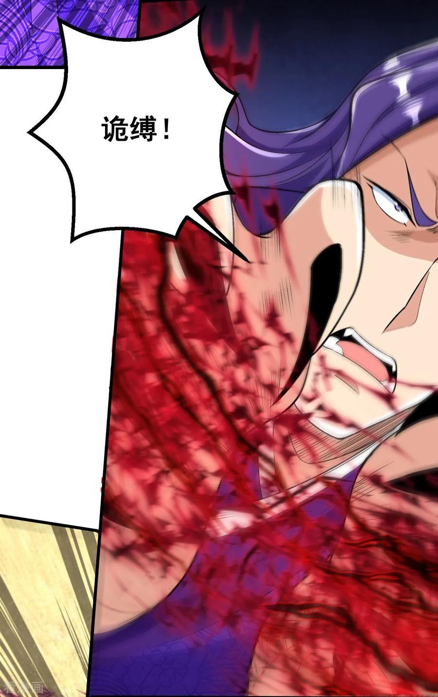 史上最强炼体老祖 - 第76话 配合不错 - 第6张图