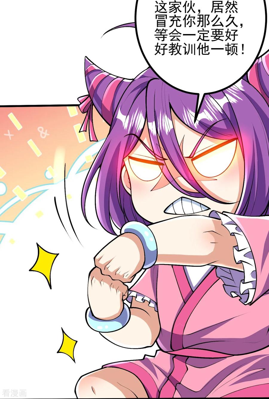 史上最强炼体老祖 - 第76话 配合不错 - 第22张图