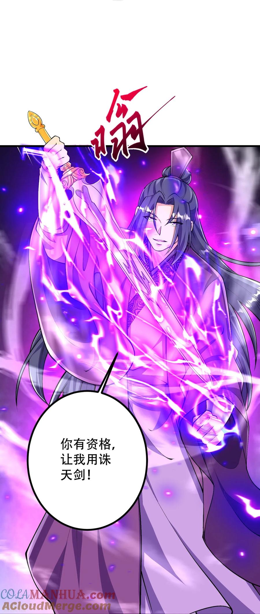 史上最强炼体老祖 - 第77话 我来试试你 - 第29张图