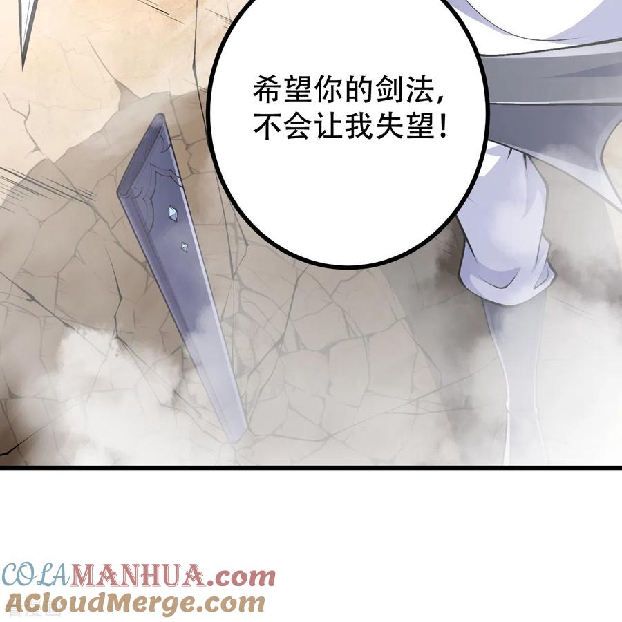 史上最强炼体老祖 - 第77话 我来试试你 - 第17张图