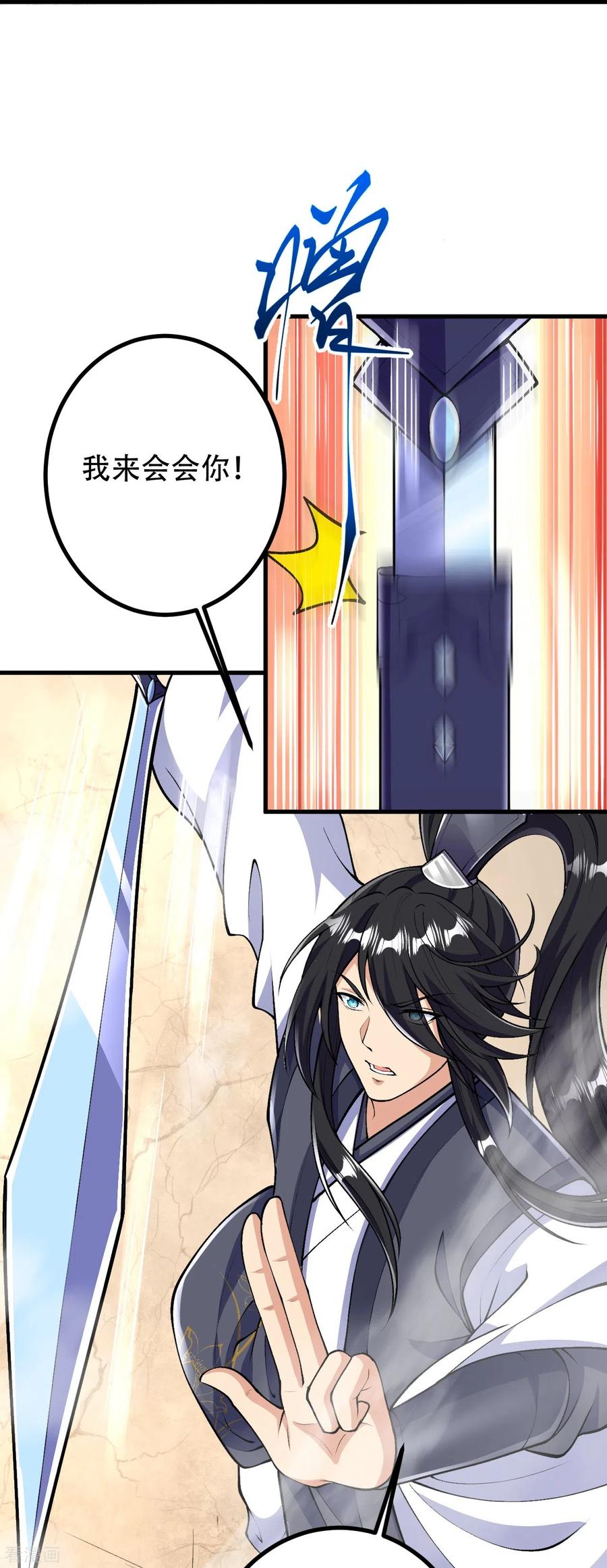 史上最强炼体老祖 - 第77话 我来试试你 - 第16张图