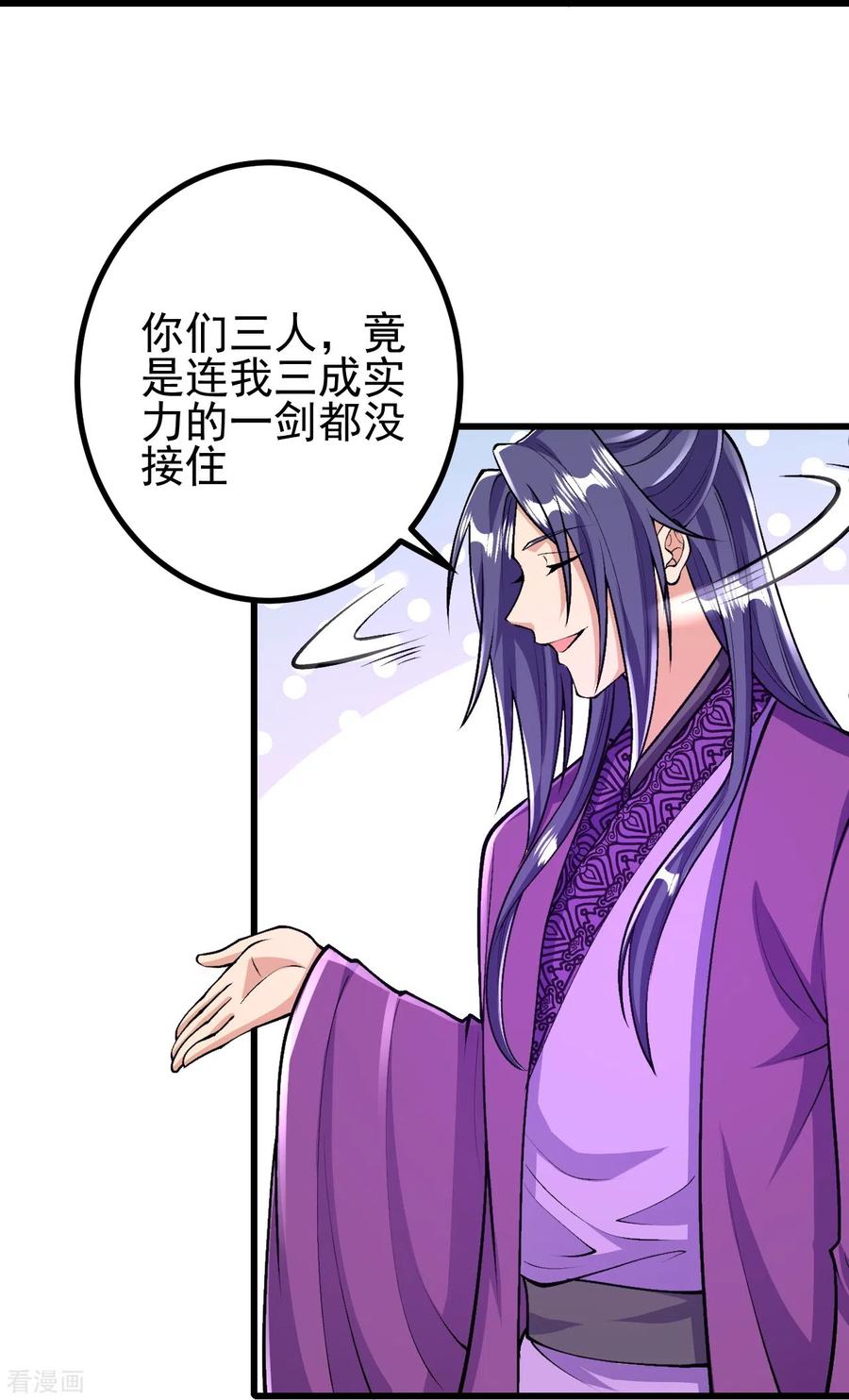 史上最强炼体老祖 - 第77话 我来试试你 - 第8张图