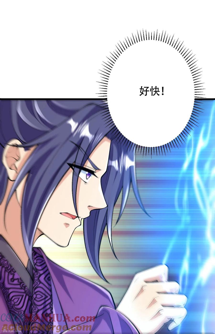 史上最强炼体老祖 - 第77话 我来试试你 - 第23张图