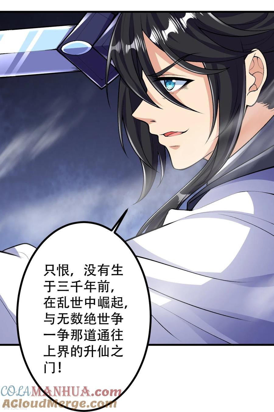 史上最强炼体老祖 - 第77话 我来试试你 - 第19张图