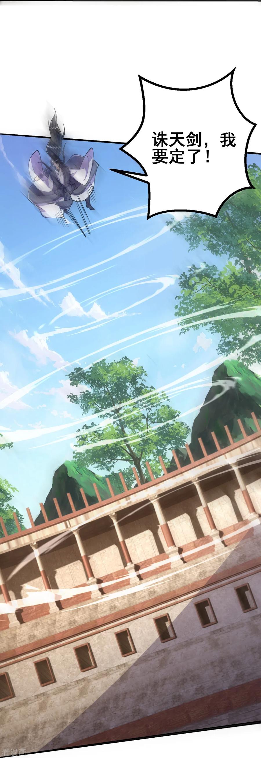 史上最强炼体老祖 - 第77话 我来试试你 - 第14张图