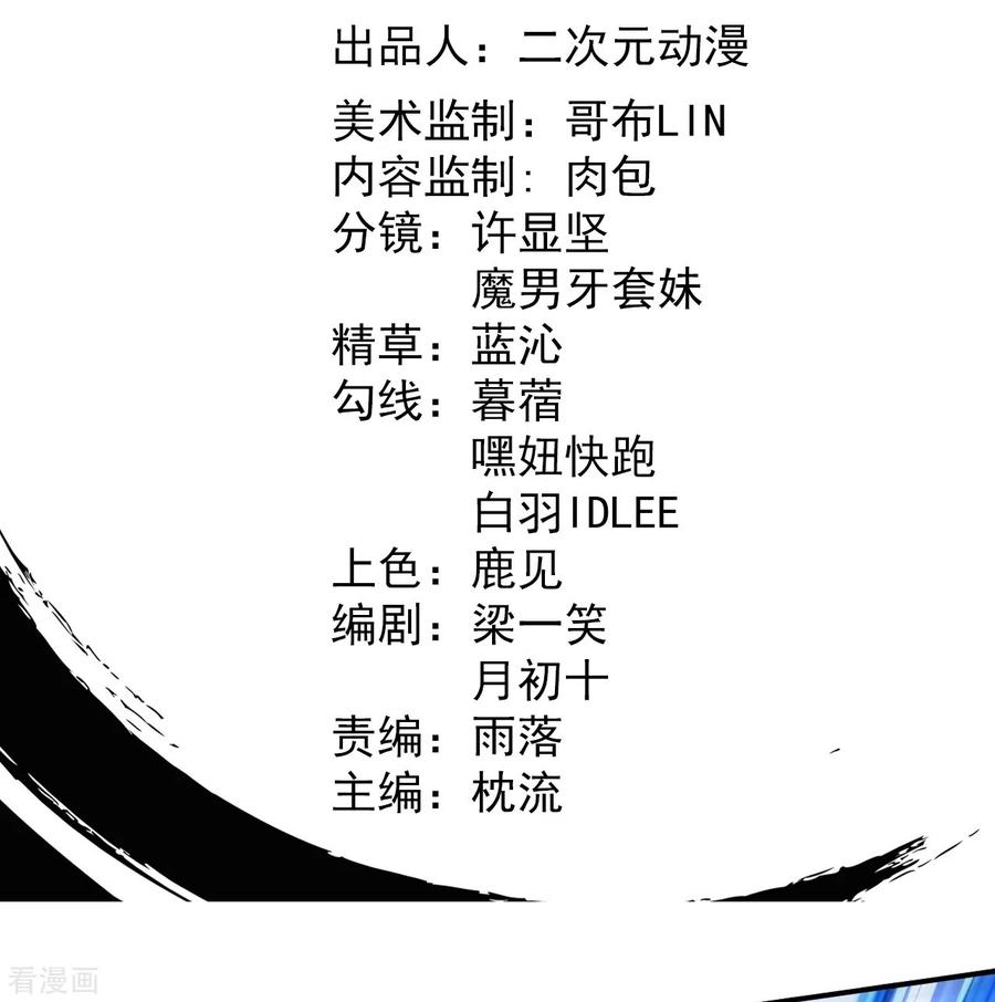 史上最强炼体老祖 - 第78话 再来！ - 第2张图