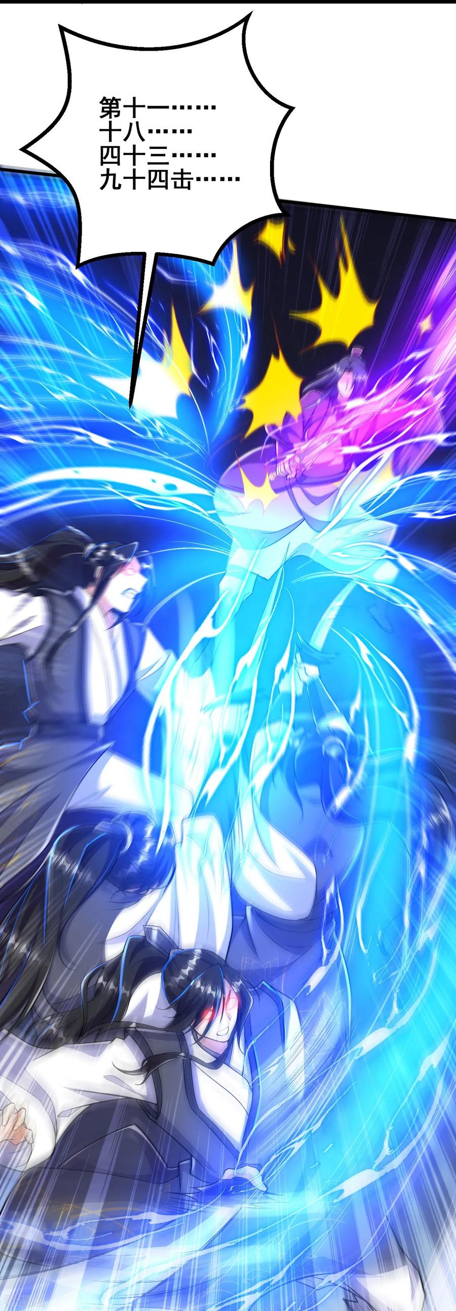 史上最强炼体老祖 - 第78话 再来！ - 第30张图