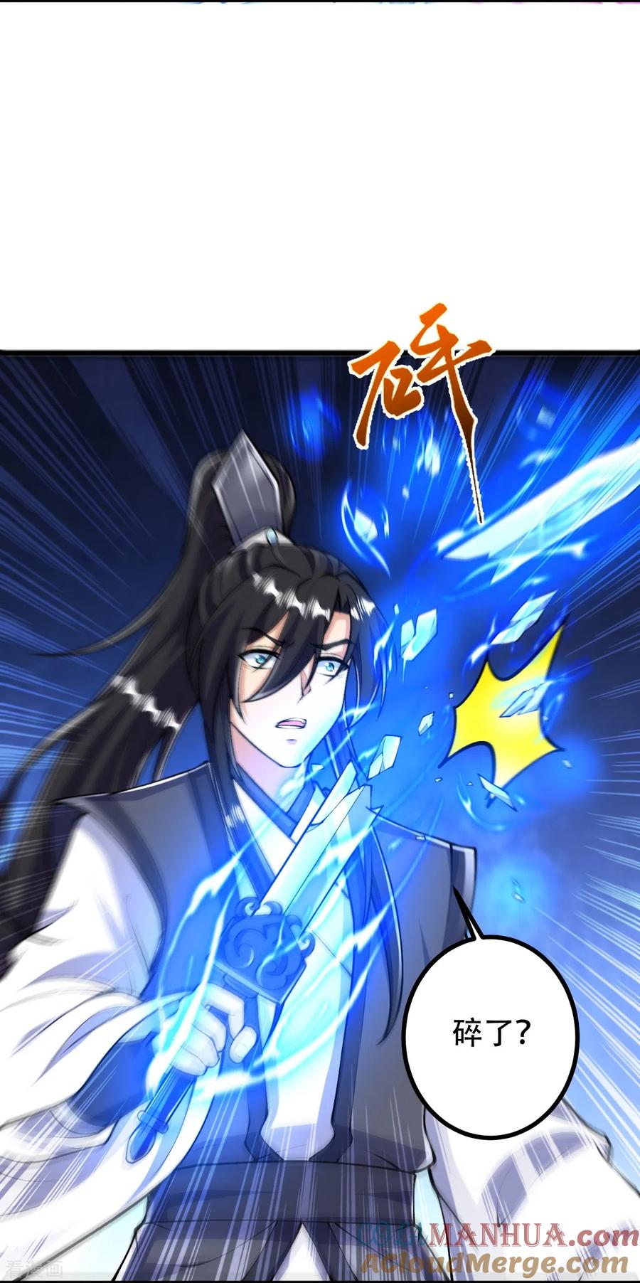 史上最强炼体老祖 - 第78话 再来！ - 第5张图