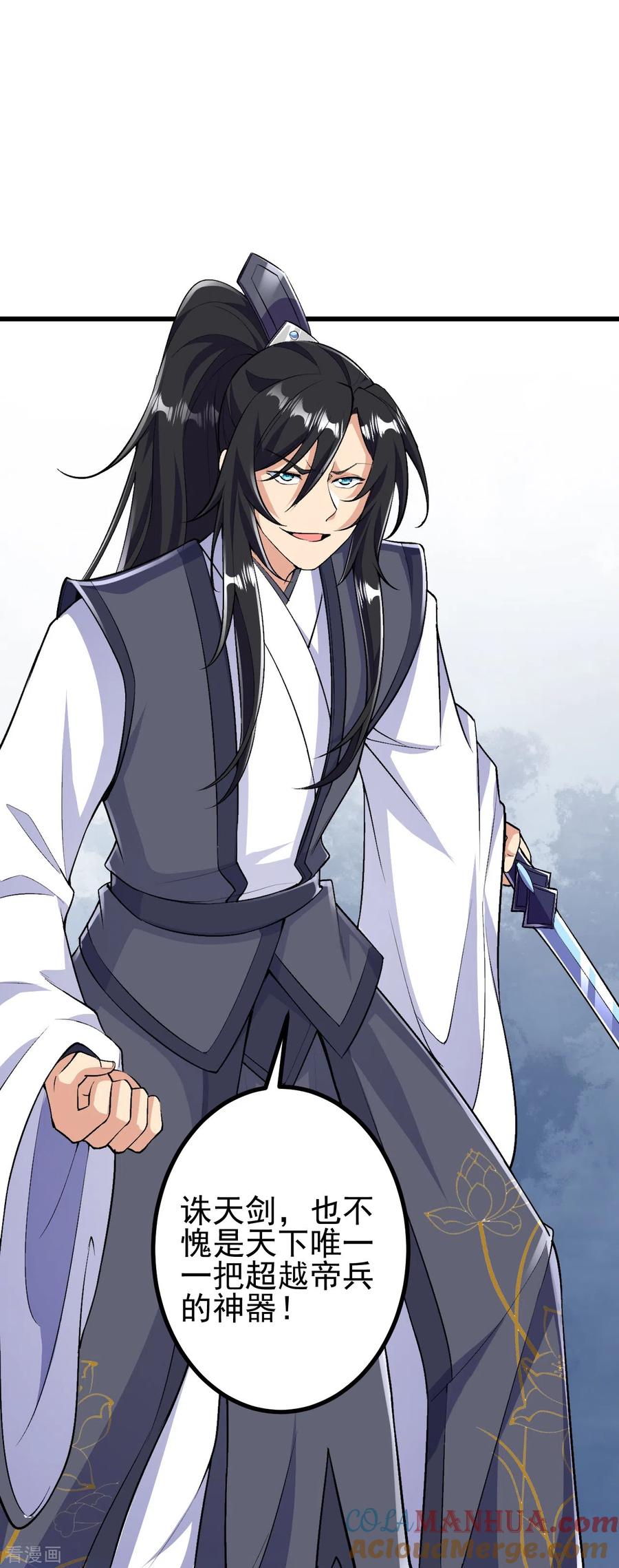 史上最强炼体老祖 - 第78话 再来！ - 第13张图