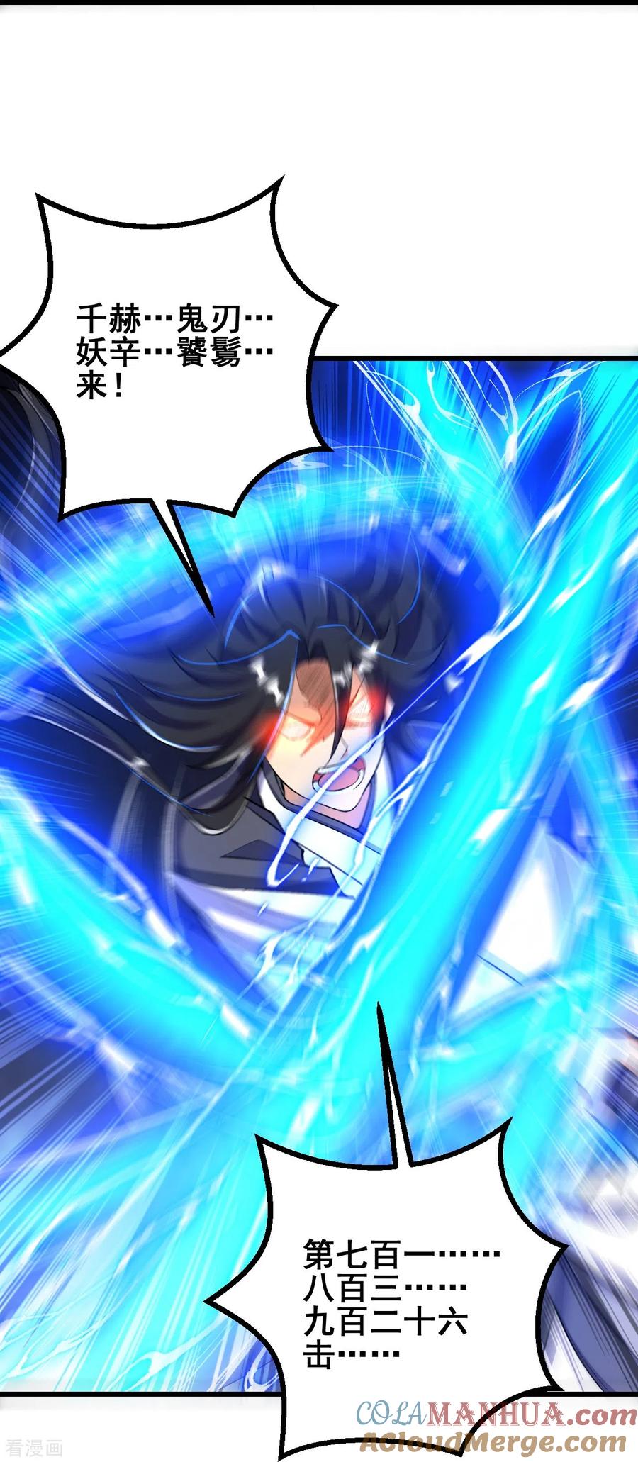 史上最强炼体老祖 - 第78话 再来！ - 第33张图