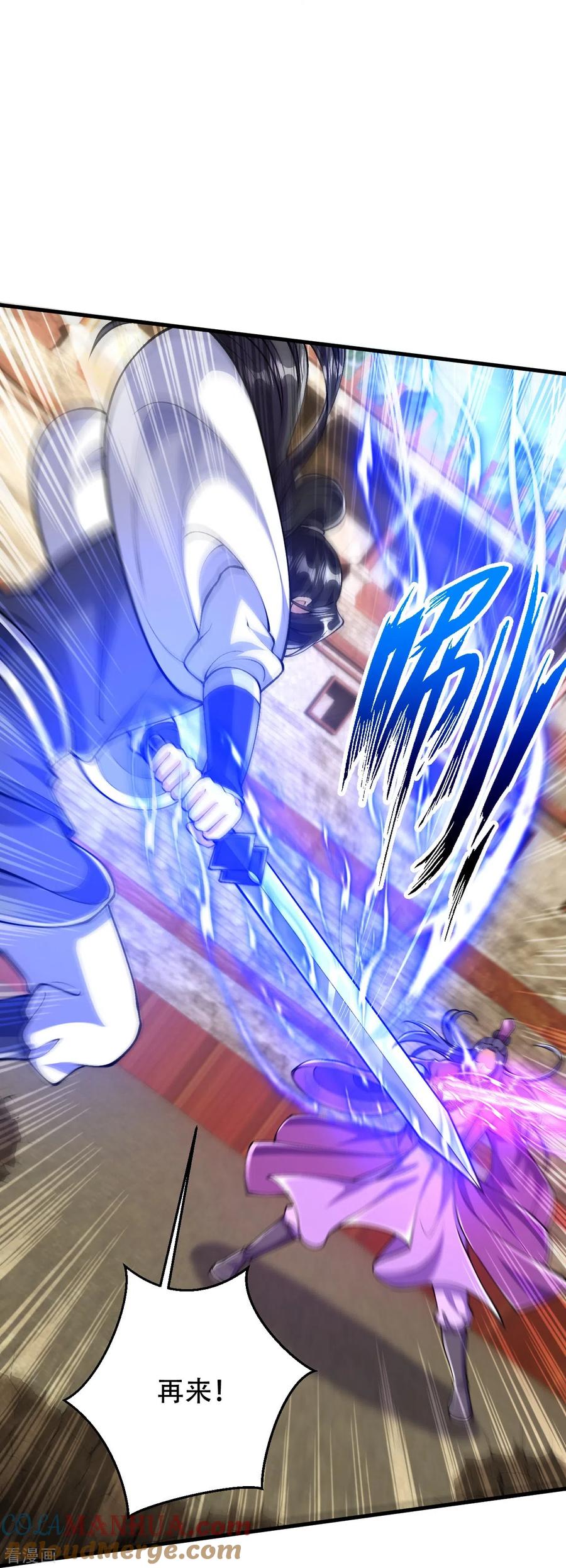 史上最强炼体老祖 - 第78话 再来！ - 第7张图