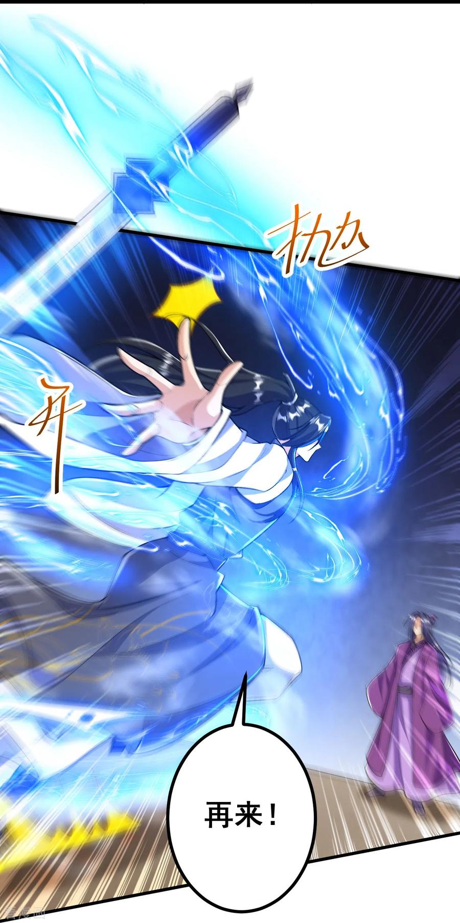 史上最强炼体老祖 - 第78话 再来！ - 第14张图