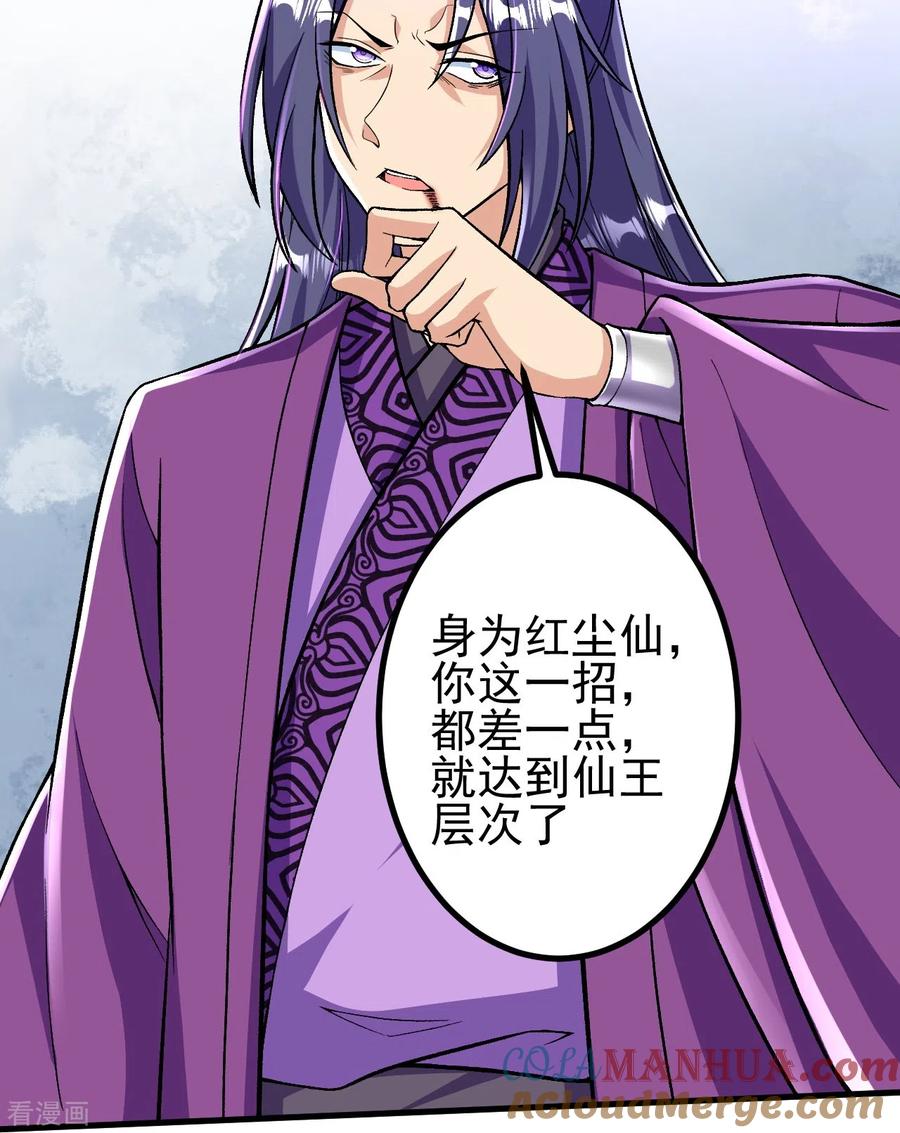 史上最强炼体老祖 - 第79话 斩天！ - 第9张图