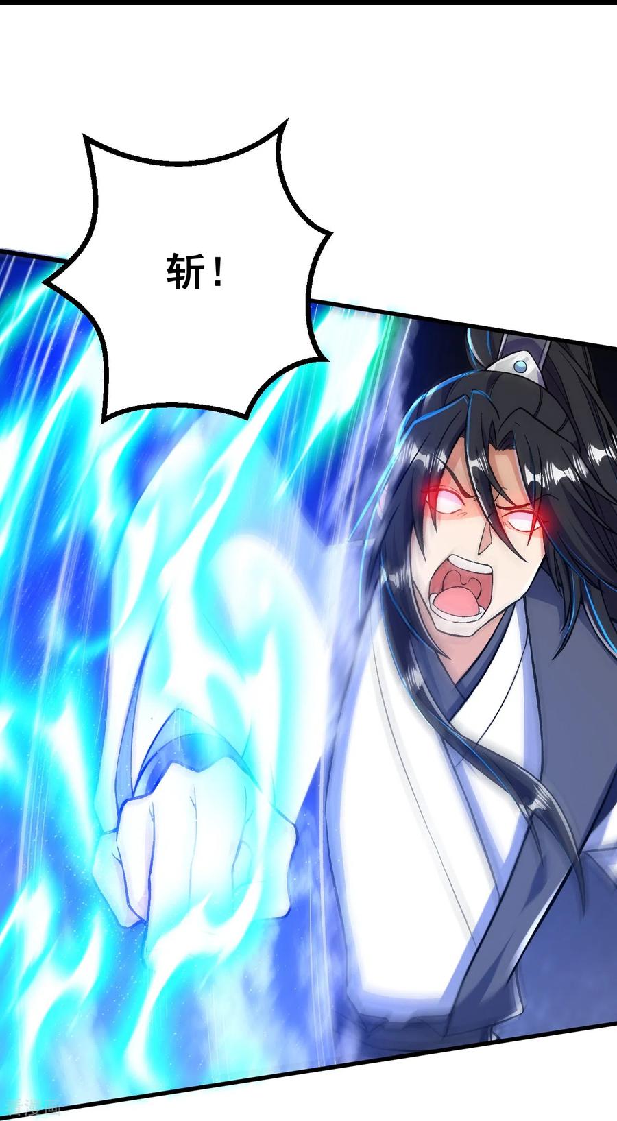 史上最强炼体老祖 - 第79话 斩天！ - 第22张图