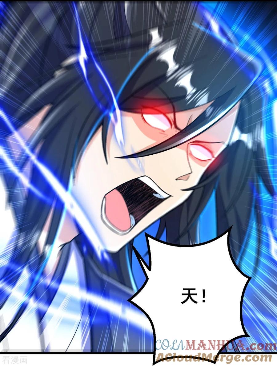 史上最强炼体老祖 - 第79话 斩天！ - 第13张图