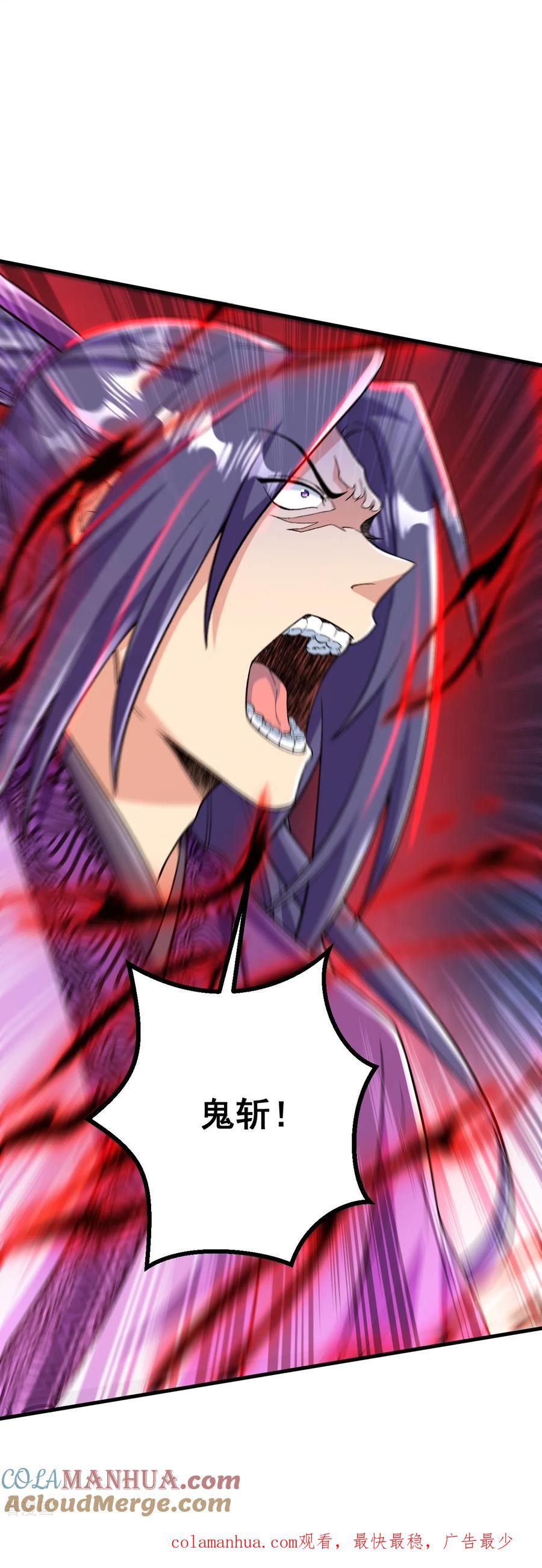 史上最强炼体老祖 - 第79话 斩天！ - 第27张图