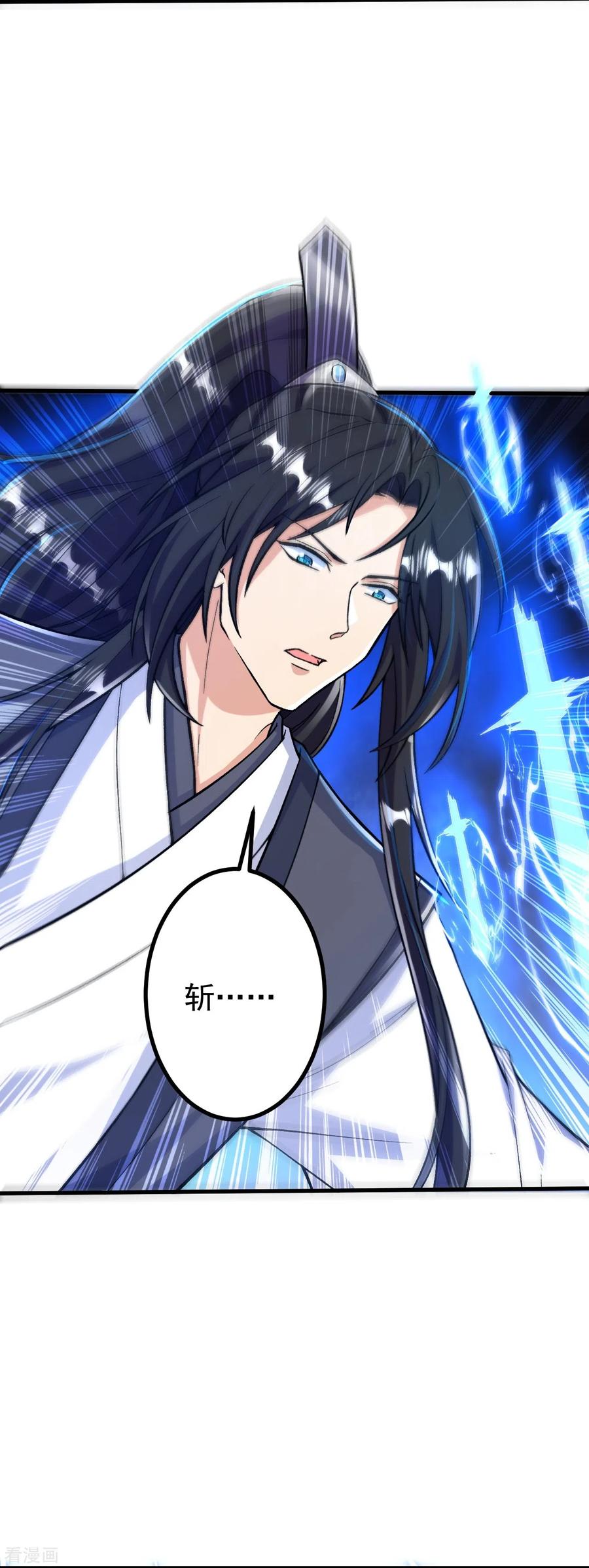 史上最强炼体老祖 - 第79话 斩天！ - 第12张图