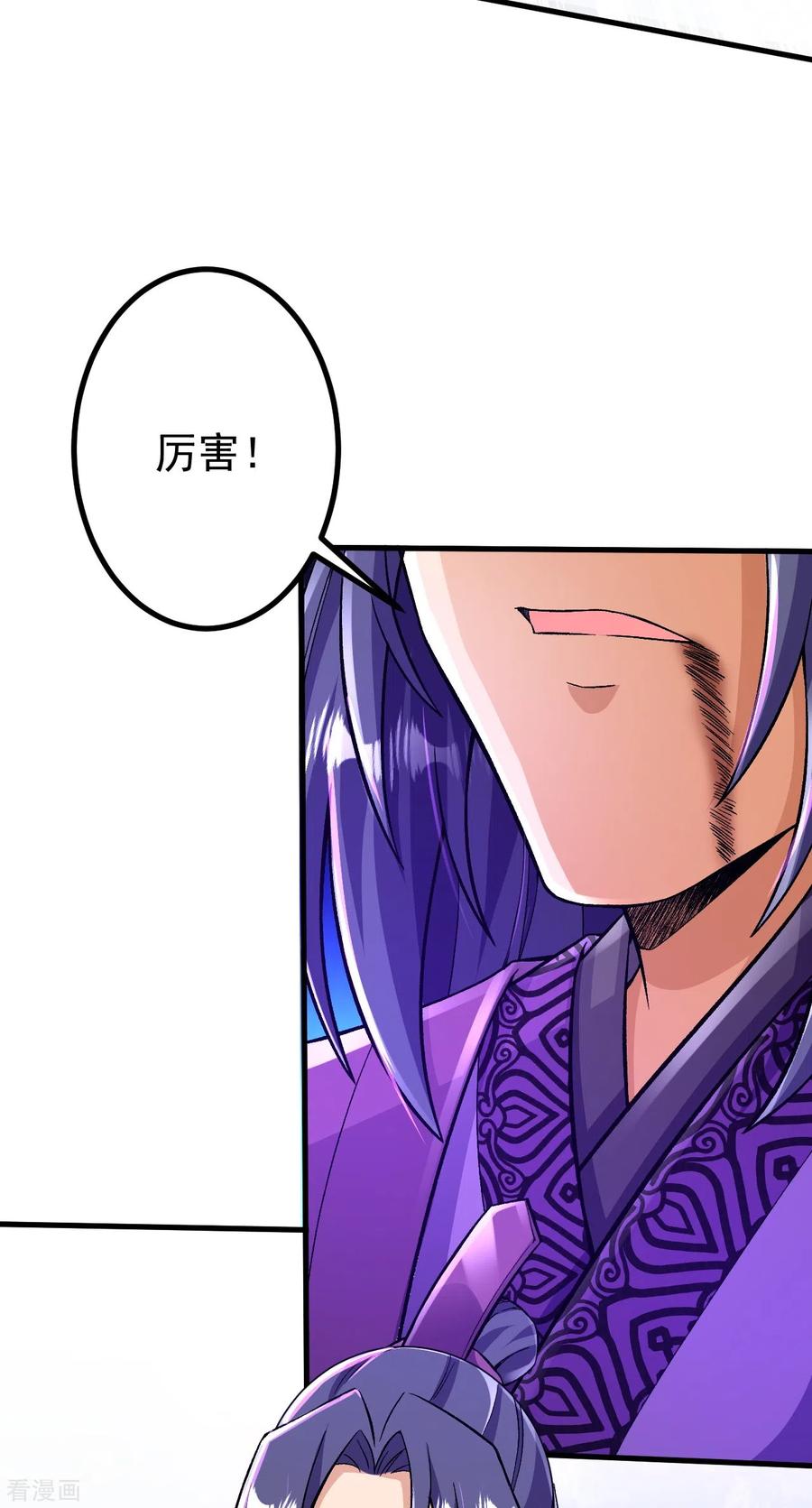 史上最强炼体老祖 - 第79话 斩天！ - 第8张图