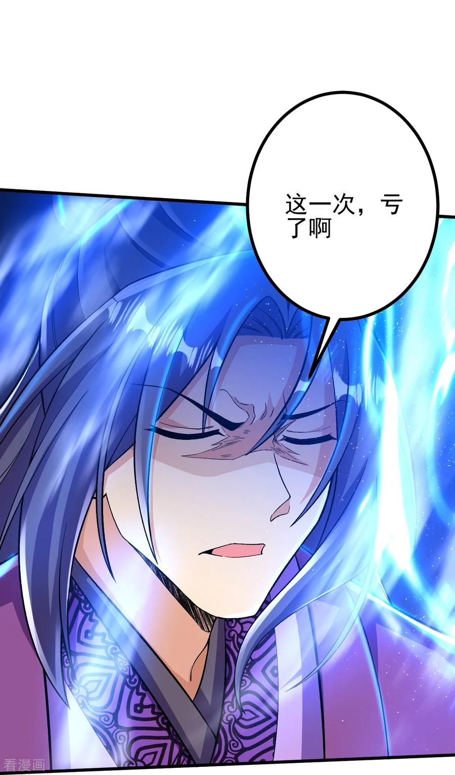 史上最强炼体老祖 - 第79话 斩天！ - 第26张图