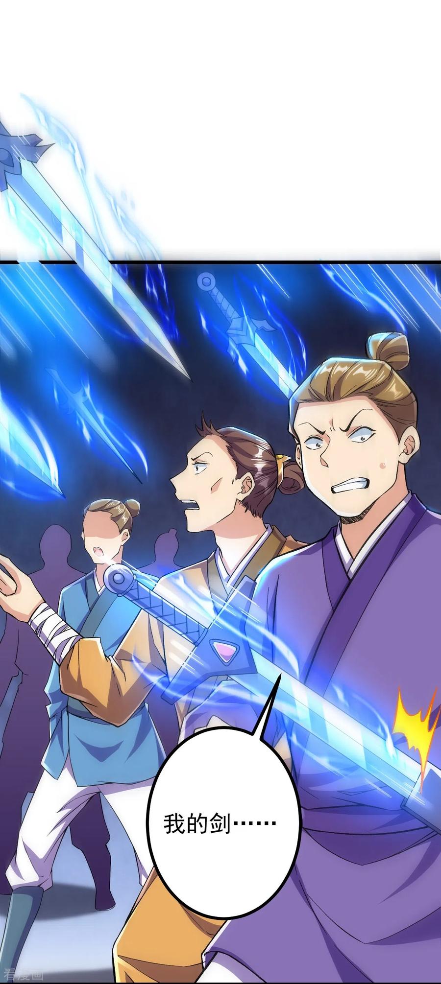 史上最强炼体老祖 - 第79话 斩天！ - 第14张图