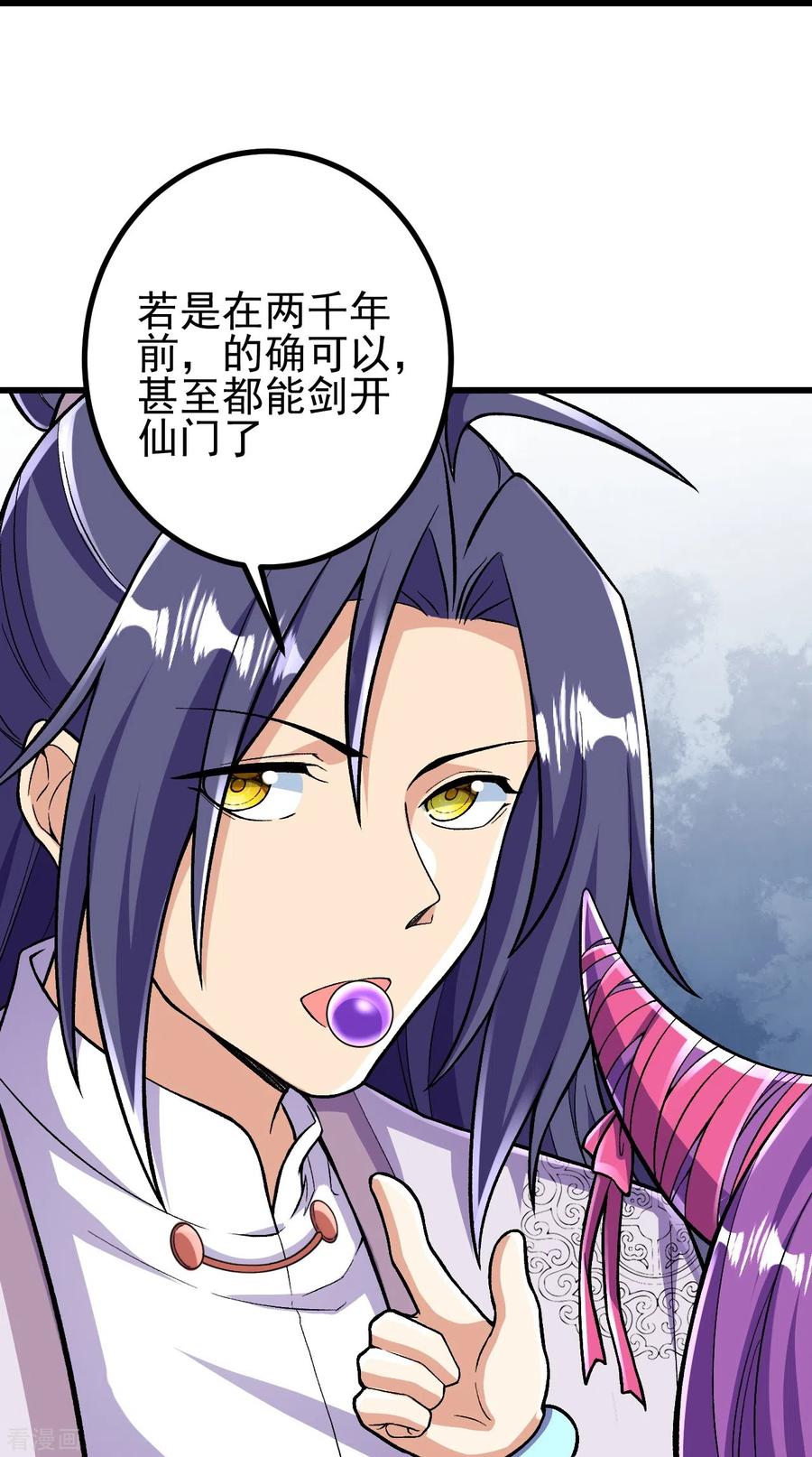 史上最强炼体老祖 - 第79话 斩天！ - 第18张图