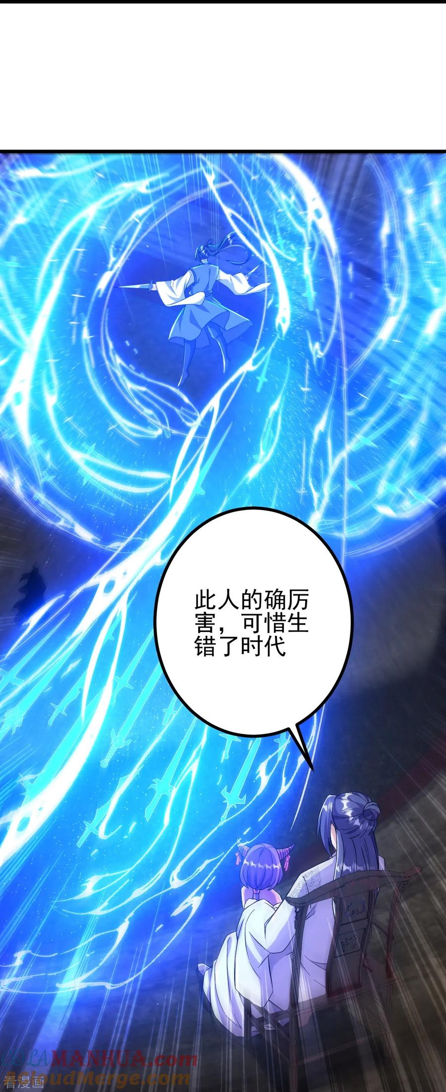 史上最强炼体老祖 - 第79话 斩天！ - 第19张图