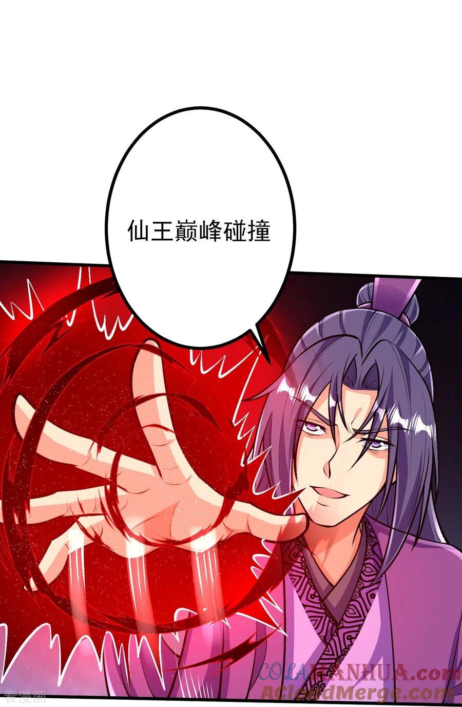 史上最强炼体老祖 - 第80话 你已经很不错了 - 第11张图