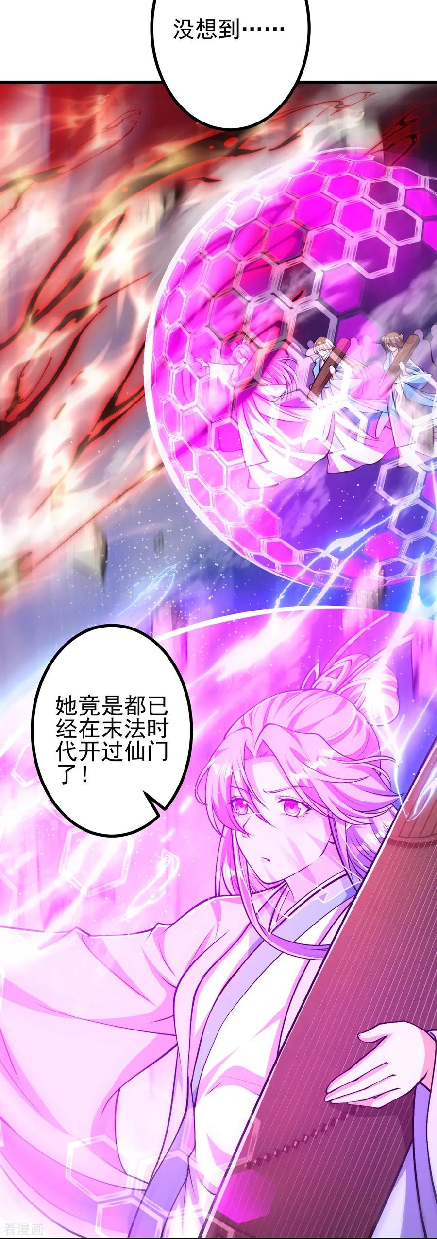 史上最强炼体老祖 - 第80话 你已经很不错了 - 第14张图