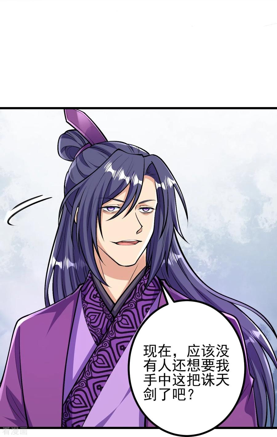 史上最强炼体老祖 - 第80话 你已经很不错了 - 第24张图