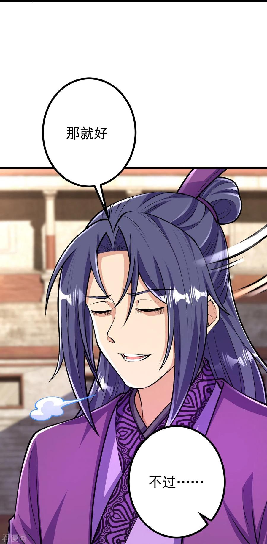 史上最强炼体老祖 - 第80话 你已经很不错了 - 第26张图