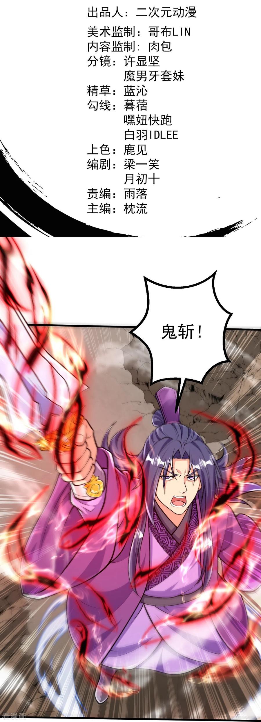 史上最强炼体老祖 - 第80话 你已经很不错了 - 第2张图