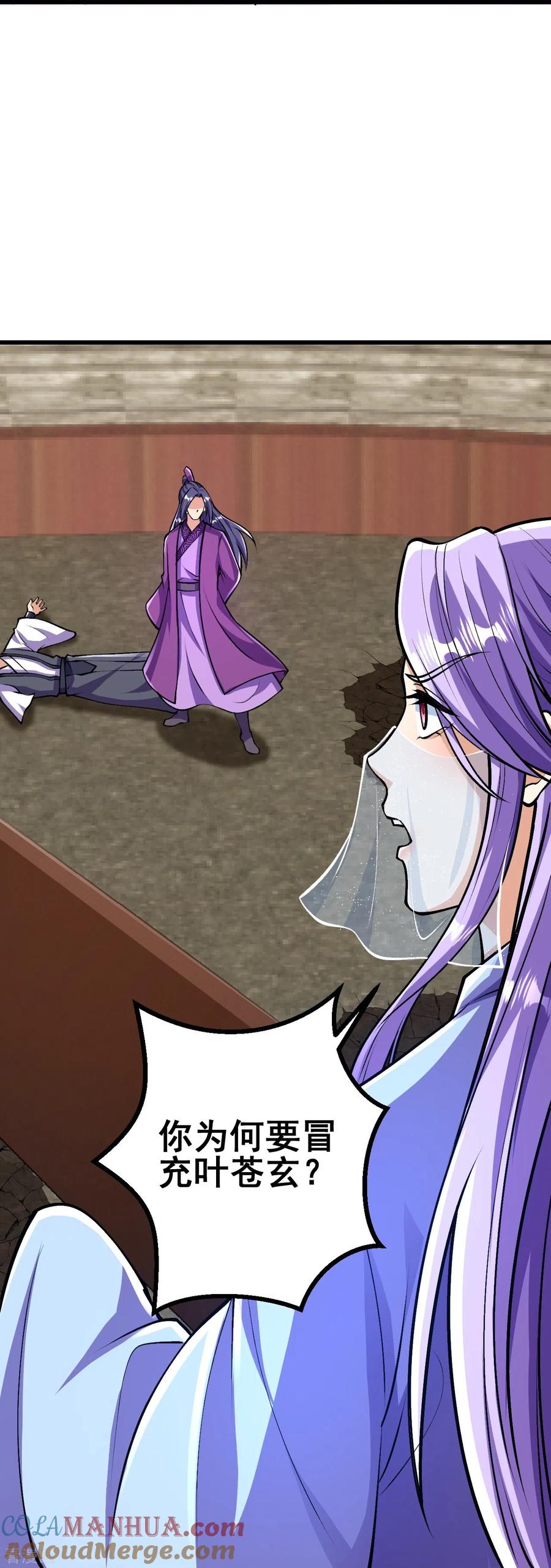 史上最强炼体老祖 - 第80话 你已经很不错了 - 第27张图