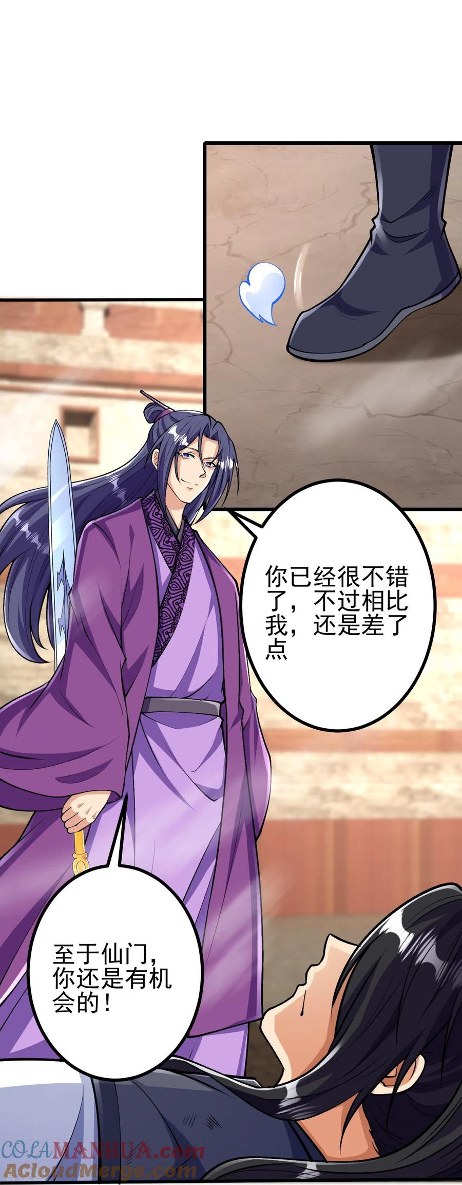 史上最强炼体老祖 - 第80话 你已经很不错了 - 第23张图