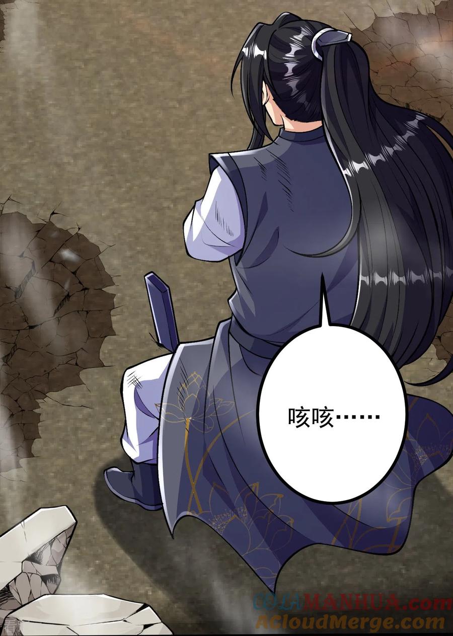 史上最强炼体老祖 - 第80话 你已经很不错了 - 第17张图