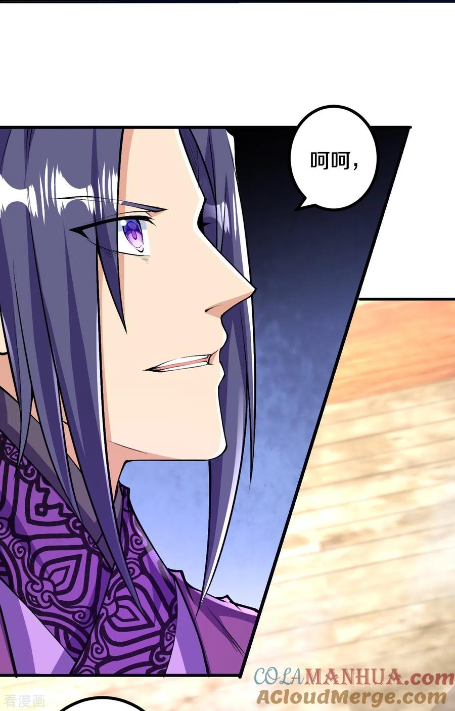 史上最强炼体老祖 - 第81话 我是叶苍玄的女人！ - 第5张图