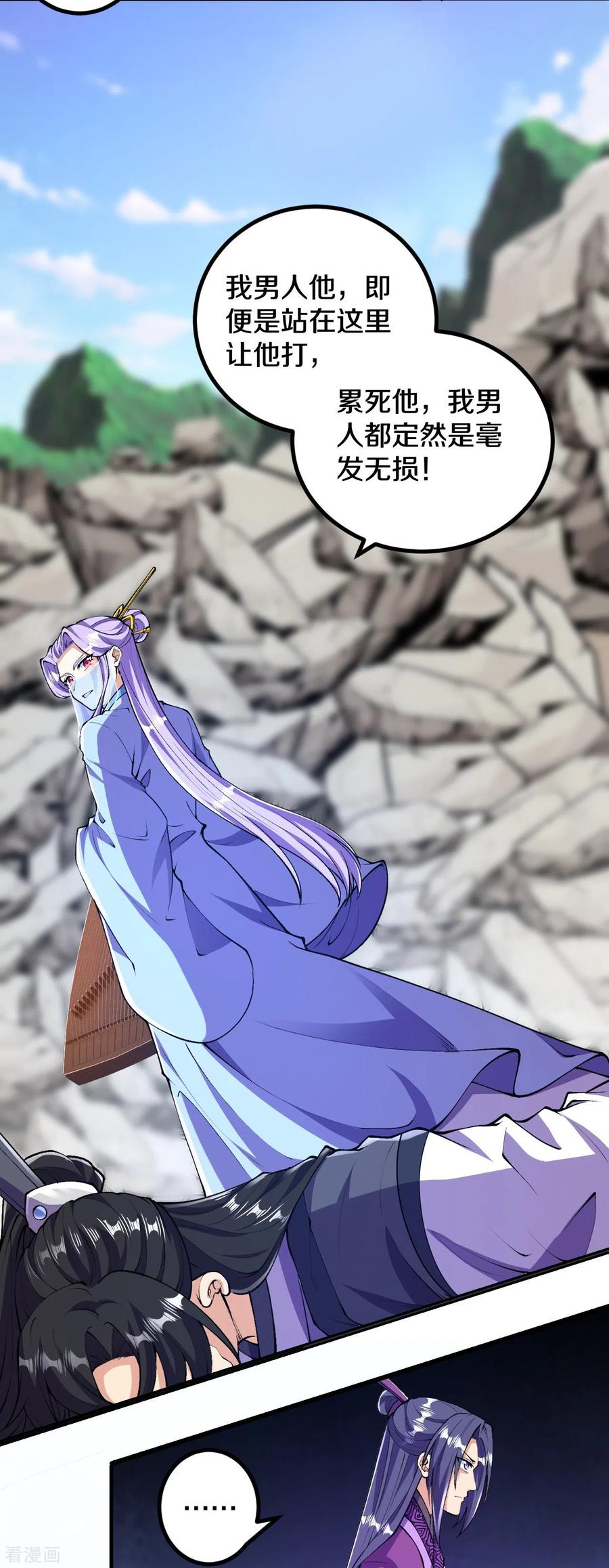 史上最强炼体老祖 - 第81话 我是叶苍玄的女人！ - 第28张图