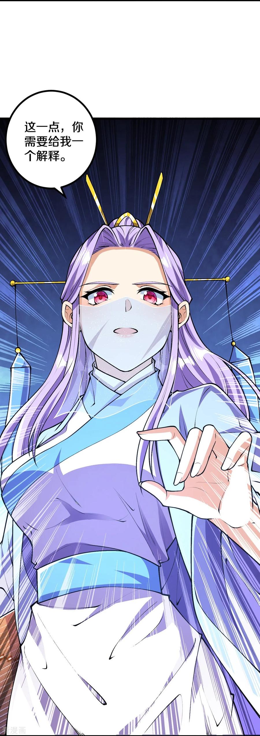 史上最强炼体老祖 - 第81话 我是叶苍玄的女人！ - 第12张图