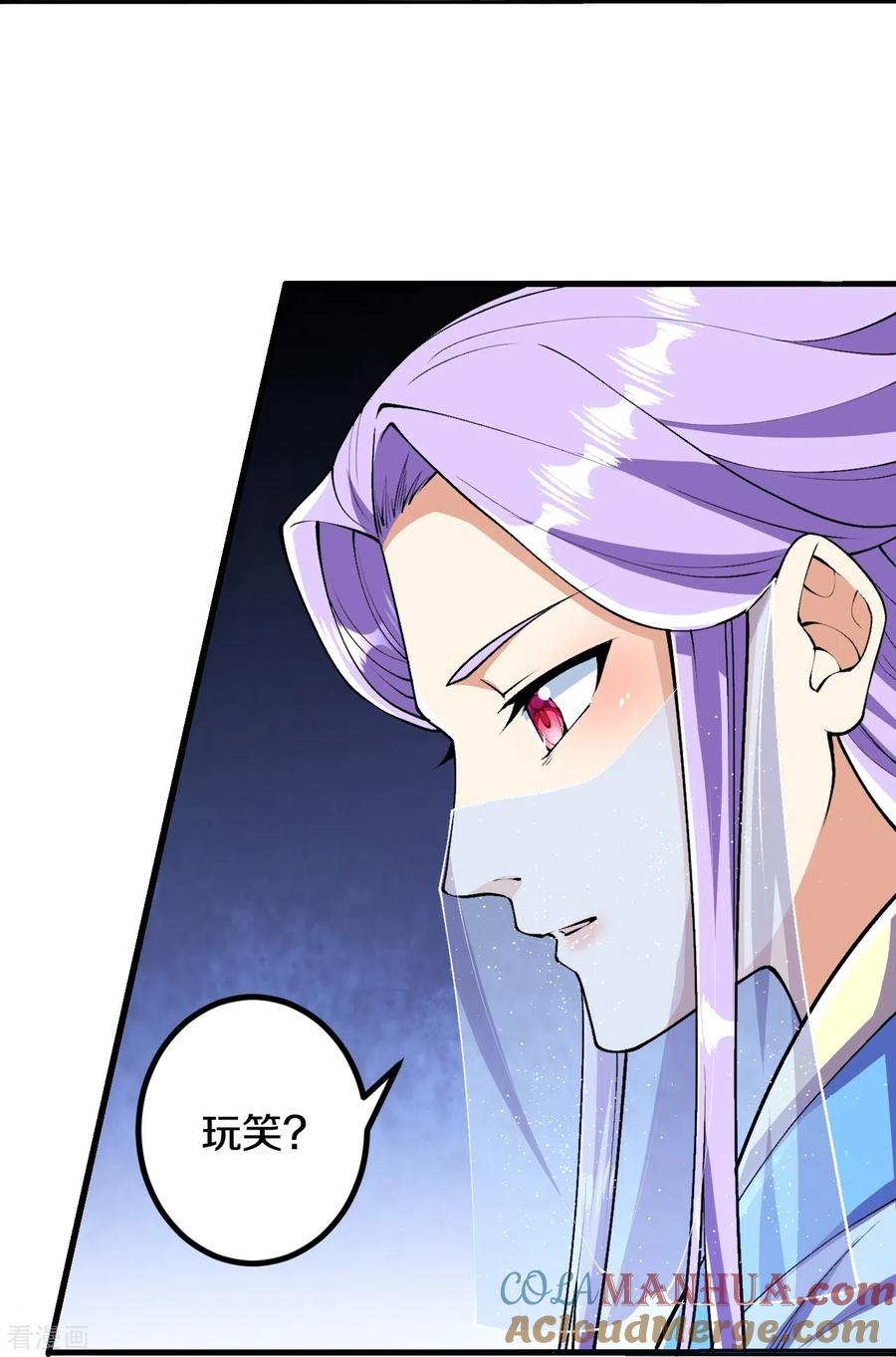 史上最强炼体老祖 - 第81话 我是叶苍玄的女人！ - 第7张图