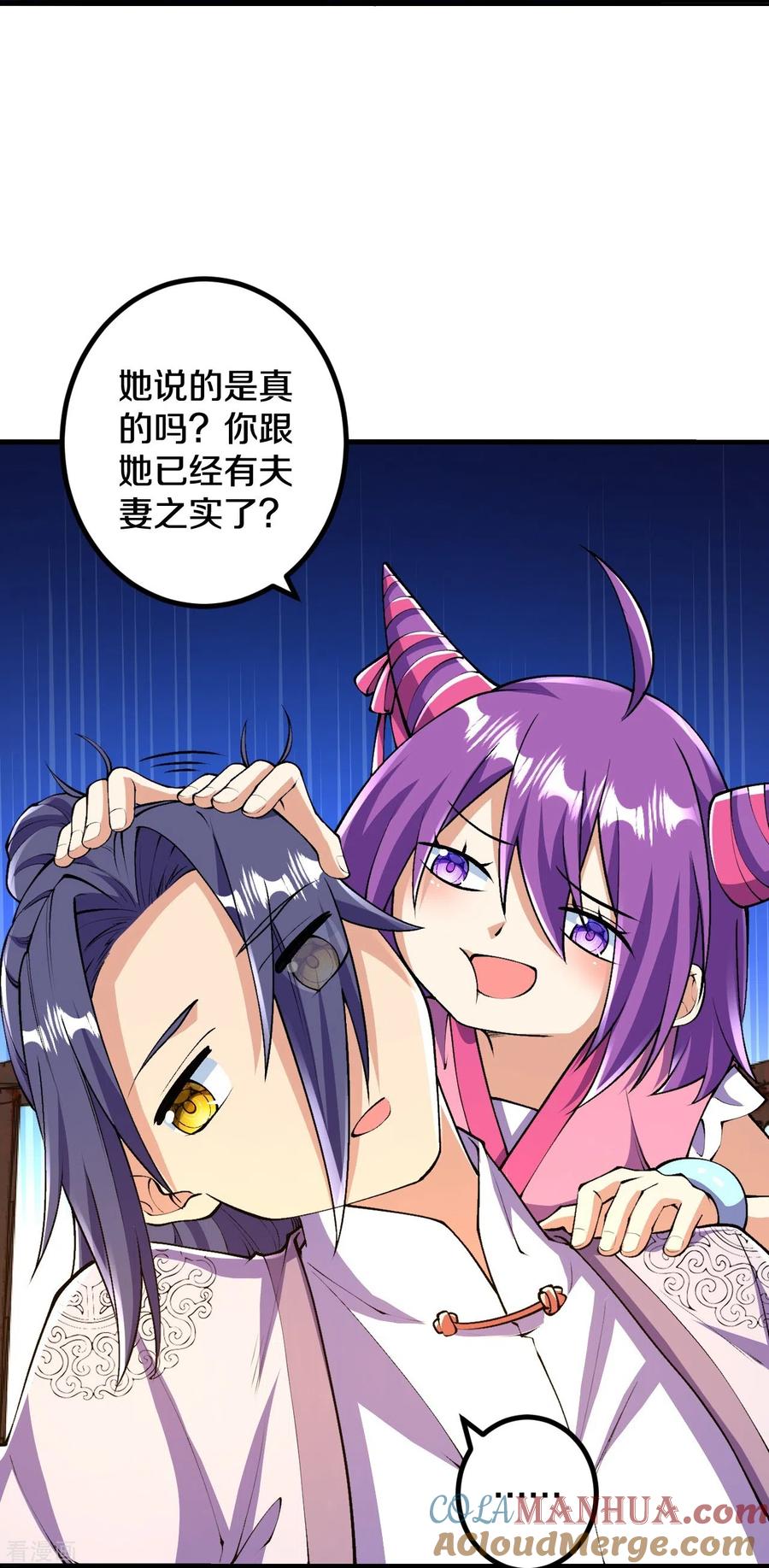 史上最强炼体老祖 - 第81话 我是叶苍玄的女人！ - 第17张图