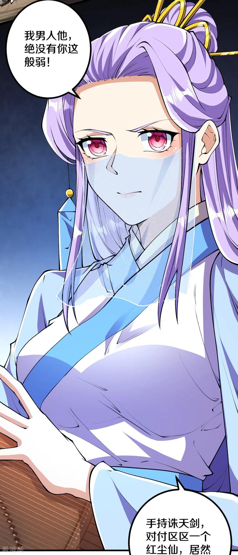 史上最强炼体老祖 - 第81话 我是叶苍玄的女人！ - 第26张图