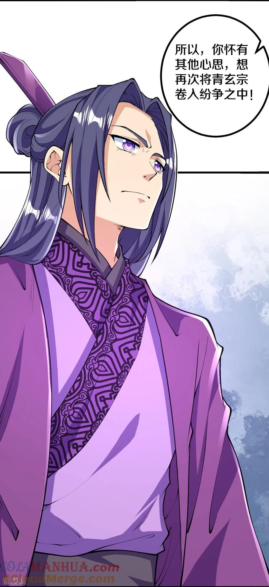 史上最强炼体老祖 - 第81话 我是叶苍玄的女人！ - 第11张图